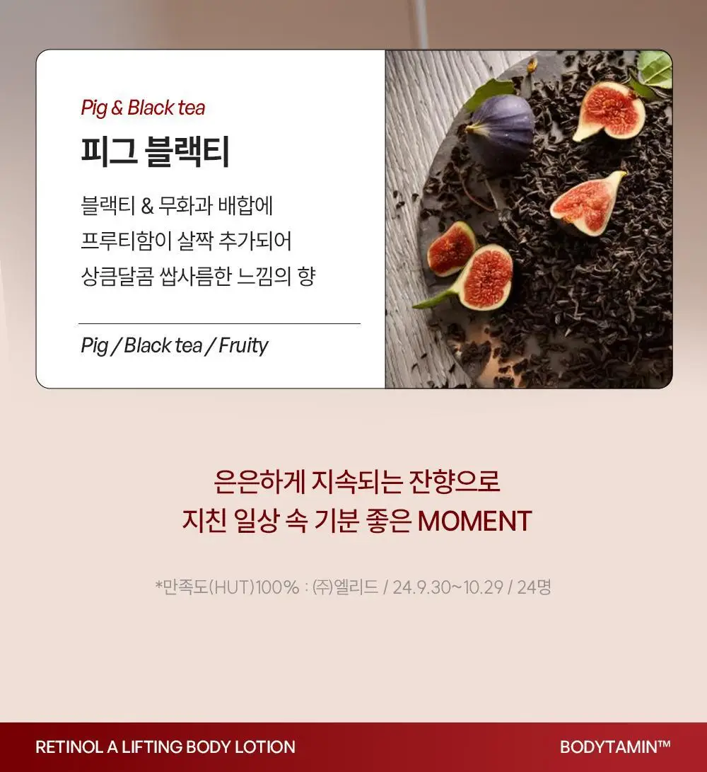 [포켓몬 에디션/5월 올영픽] 비욘드 바디타민 로션 (착색미백/목주름탄력/초보습)기획 3종 택1 상세페이지 93
